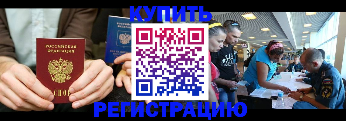 временная прописка в Тихвине